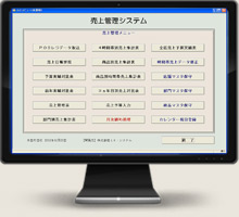 POSレジ連動売上管理システム